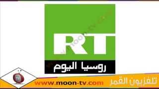 تردد قناة روسيا اليوم RT Arabic الاخبارية على نايل سات [upl. by Arther]