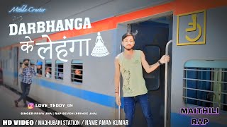 Maithili MaholDarbhanga ke Lahanga  Seven ft Priya Jha Maithili Rap Song Amargroup1 [upl. by Anelam]