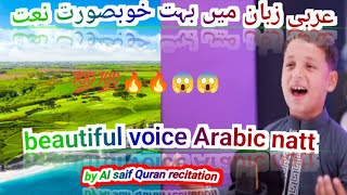 maula yasalle li wasalim  Allah humma sallay ala muhammad ❤️‍🔥❤️‍🔥😱 arabicnasheed  1million [upl. by Anaitak896]