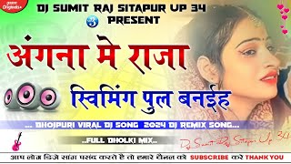 AngnaMeSaiyaSwimmingPulBanayaDjRemixSong❣️BhojpuriInstaViralLoveDjsong💞DjRohitash [upl. by Rafferty]