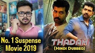 Thadam Hindi Dubbed Movie Review  Best Suspense Thriller Movie  Arun Vijay [upl. by Dniren]