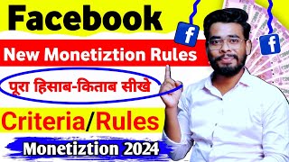 New Rule💰 Facebook Monetization 2024  Facebook Monetization Criteria  Facebook Page Monetization [upl. by Euqirne]