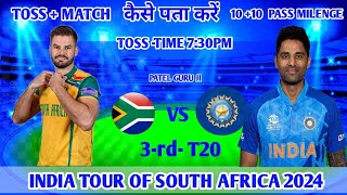 SA vs IND highlights cricket team live match Whe will win the today toss SOUTH AFRICA vs INDIA [upl. by Kina520]