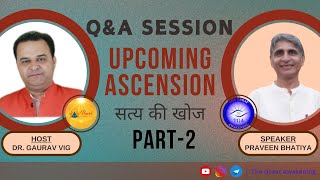 QampA SESSION ON UPCOMING ASCENSION  Praveen Bhatiya  Dr Gaurav Vig  PART  2 [upl. by Scot]