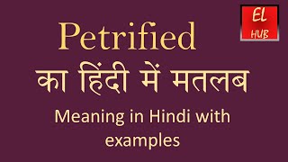 Petrified meaning in Hindi [upl. by Broome12]