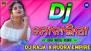 Monalisa Kahin Chhadi Chaligalu Mate  Odia Album Song  Papu [upl. by Keiryt]