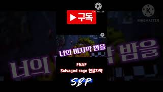 fnaf fivenightsatfreddys FNAF Salvaged rage 한글자막 shorts [upl. by Antonino]