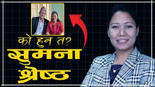 Biography of Sumana Shrestha samayachakra  Biography  Knowledge sumanashrestha biography [upl. by Isolde52]