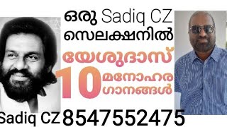 Yesudas  10 Mal Songs  Song Selection SADIQ CZ Mobile 8547552475 [upl. by Cacie]