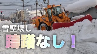 【除排雪20232024】一切の躊躇なし！HITACHI ZW180の雪壁壊し No hesitationHitachi ZW180 breaks the snow wall [upl. by Ynnoj]