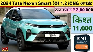 2024 Tata Nexon CNG Price  Tata Nexon 2024 New CNG Model  Tata Nexon CNG Onroad Price किस्त ₹ 11K [upl. by Htor]