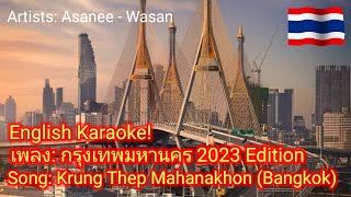 🇹🇭 Krung Thep Mahanakhon Song Artists Asanee  Wasan 2023 Edition with English Karaoke bangkok [upl. by Sang]