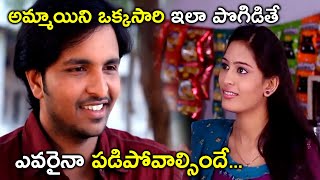 అమ్మాయిని ఒక్కసారి ఇలా పొగిడితే ఎవరైనా  Premisthe Poye Kaalam Movie Scenes  Swetha Jadhav [upl. by Yung309]