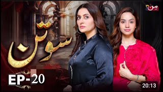 Sotan  Episode 20  Sotan  Episode 20 Teaser  Babar Ali  Kanwal Khan  hs taurus [upl. by Latoye]