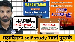 BOOKS SCAM EXPOSED❌  Books for mahavitran  self study  junior Assistant Account da2 academy 2024 [upl. by Asaph]