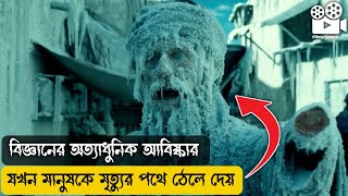 প্রকৃতি যখন এক বিধ্বংসী রূপ নেয়  Movie Explain in Bangla  Geostrom Movie Explain  Filmy goppo [upl. by Gustavo387]