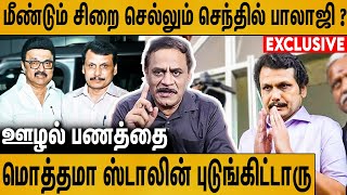 ஜாமீன் ரத்து   செந்தில் பாலாஜிக்கு மீண்டும் சிறை   Varadharajan Interview About Senthil Balaji [upl. by Sualohcin]