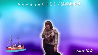 2024103／Ｖｏｙａｇｅ（＋１）／浜崎あゆみ／coverゆか [upl. by Otsedom]