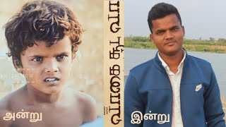 Vaagai Sooda Vaa Movie  Thamizh Now  அன்று இன்று Part2 [upl. by Laucsap333]