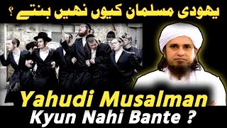 Israeli Yahudi Musalman kyun nahi bante   Mufti Tariq Masood Bayan on Israel  ulamainfo [upl. by Terrie]