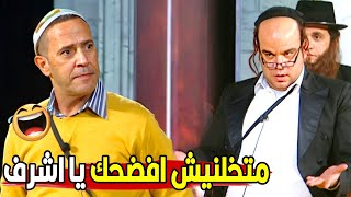 مش عشان بتقبضنا بدري يبقي تذلنا قدام الناس 😂😂  مش هتبطل ضحك من توتا لما هزق اشرف عبد الباقي [upl. by Sayers]