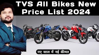 2024 TVS Bikes All Models New Price On Road Price  Tvs Whole Bikes 2024 PRICE LIST [upl. by Ameh215]