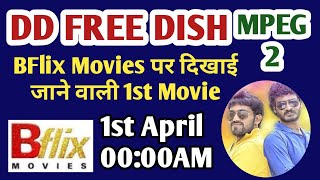 Bflix Movies Channel पर दिखाई जाने वाली 1st Movie for DD FREE DISH MPEG2 Users 1st April 2021 [upl. by Anesor]