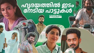 malayalam songs  malayalam song  feel good malayalam songs  new malayalam song malayalamsongs [upl. by Eiramannod]