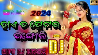 HAYA TA PREMA RONGONI। NEW ODIA DJ SONGS DJ REMIX [upl. by Rudie430]