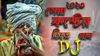 ২০২৩ সালের কষ্টের গান Bangla New Dj Song 2023 Miraj Khan New Song SA Media [upl. by Sydelle]