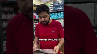 10 Mobile ₹15000 😍 Theletesttrand youtubeshorts shortvideoyoutubereels mobilephonewholesale [upl. by Ingemar]