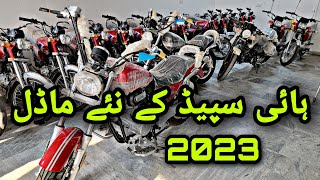 Hi SPEED 2023 MODEL PRICE INFINITY 150cc FREEDOM 200cc Hi Speed 125cc Hi Speed 70cc Jaguar 70cc 125c [upl. by Kieran]