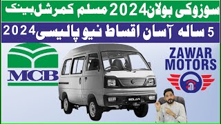 Suzuki Bolan 2024  installment plan from  MCB Bank 2024 In Pakistan [upl. by Varin395]