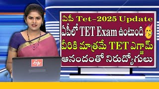 Ap DSC Notification 2025 Release Date Confirm Ap Mega DSC Latest news Ap Teachers Jobs Recruitment [upl. by Tneicniv461]