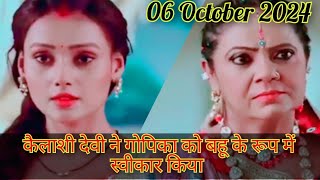 Nath Rishto ki Agni Pariksha full Episode 1067  06 October 2024 [upl. by Oly703]