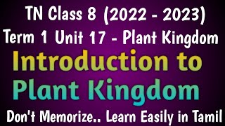 Introduction to Plant Kingdom Class 8 Term 1 Unit 17 Plant Kingdom [upl. by Nerdna187]