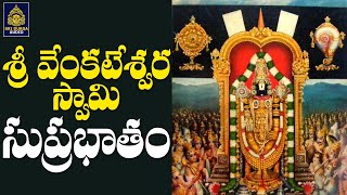 Venkateshwara Suprabhatam  श्री वेंकटेश्वर सुप्रभातम l Lord Venkateswara Suprabhatam SridurgaAudio [upl. by Can]