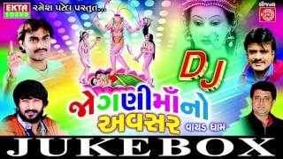 New Gaman Santhal Song  Ramva Aavo Re Madi  Gujarati Garba Song  DJ Jognee Maa No Avasar [upl. by Liatris]