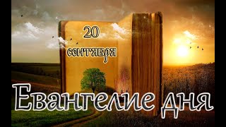 Апостол Евангелие и Святые дня Cвятителя Иоа́нна архиепископа Новгородского 1186 200924 [upl. by Limber110]