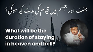 Jannat Ya Jahannam Main Qiyam ki Mudat Kya Ho Gi  Dr Israr Ahmed [upl. by Mercie]