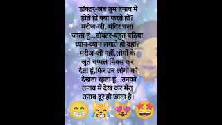 Tanav me hota hu to doctr mariz comedy tentionfree hone ke liye comedyclub420hai new comedy sort [upl. by Zilvia]