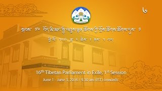 Day3Part1 – June 3 2016 Live webcast of the 1st session of the 16th TPiE Proceeding [upl. by Ehtylb]