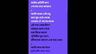 Poth Chola  Artcell  Slow version  Lyrics [upl. by Aihseket]