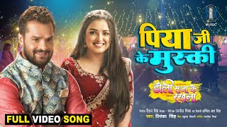 Piya Ji Ke Muski  Khesari Lal Yadav Aamrapali Dubey  Doli Saja Ke Rakhna  FULL SONG  Movie Song [upl. by Faun]