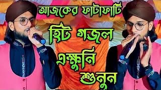 md imran gojol।।md imran shilpi gojol।। ২০২৪ সালের সেরা গজল [upl. by Karlens]