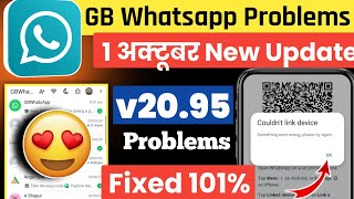 Gb Whatsapp new update v2095  Gb Whatsapp update  Gb Whatsapp problems solved [upl. by Rovit]