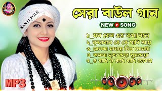 Latest Baul Gaan  Best Bengali Folk Songs 2024  Nonstop Hits [upl. by Murage]