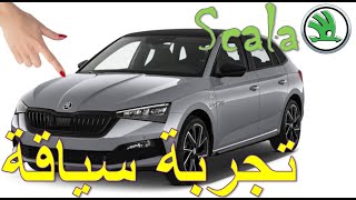 Test drive Skoda Scala [upl. by Lebezej]