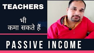 Teachers के लिए Passive Income Sources। कम मेहनत से भी कमाओ। [upl. by Gally]