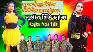 Aaja Nachle NEW SUPARHIT SONG BAND REPRODUCE MUSICAL TROUP SINGER Dance Song [upl. by Ikoek]